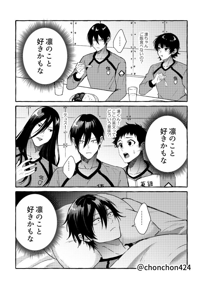 rnちゃんの恋が始まったrnis