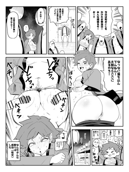 町おこしの為に体を張ってお祭を成功に導く関西弁女 