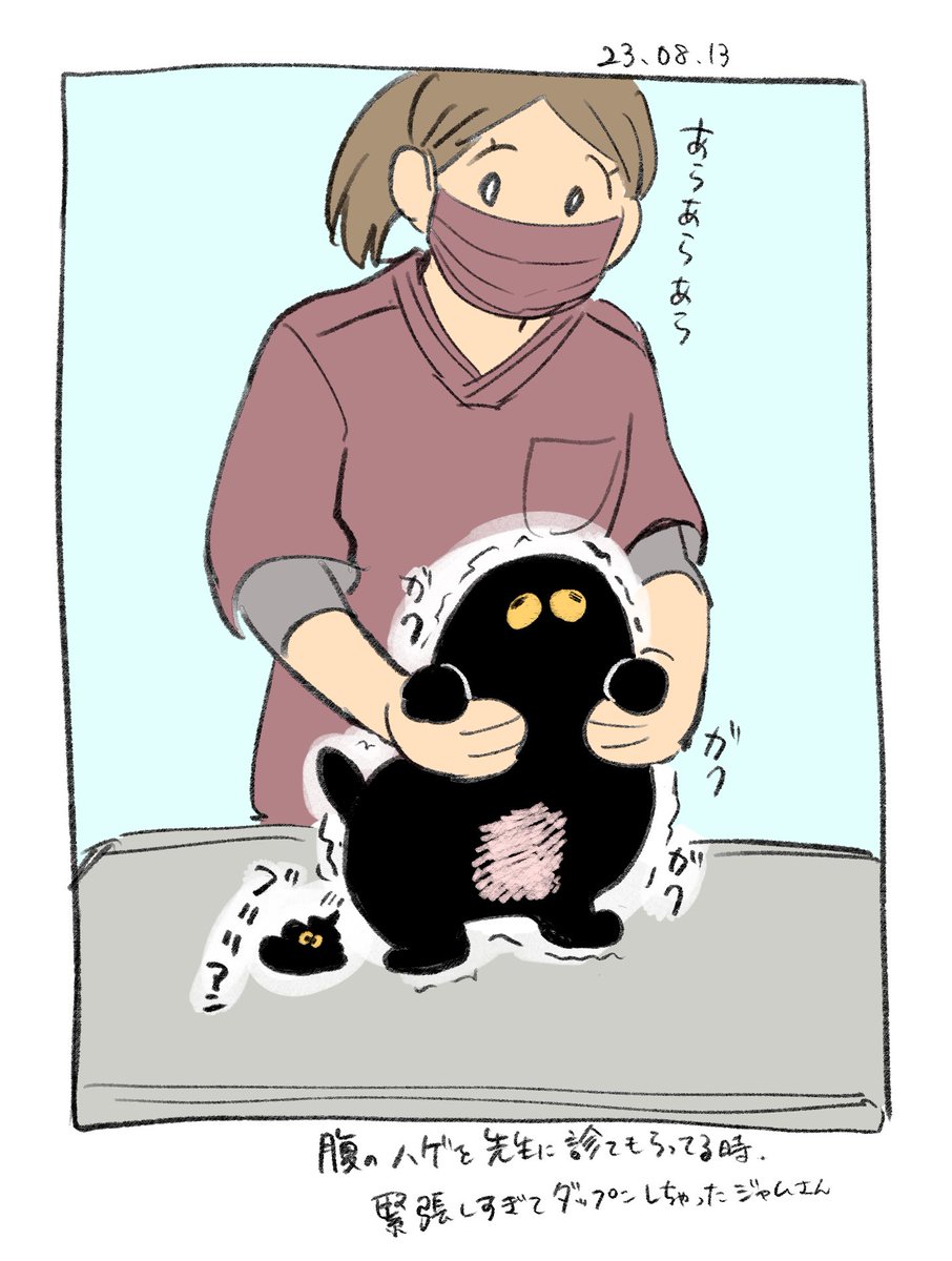 たまーにミスキーに載せてたジャム日記  #黒猫ジャムカ