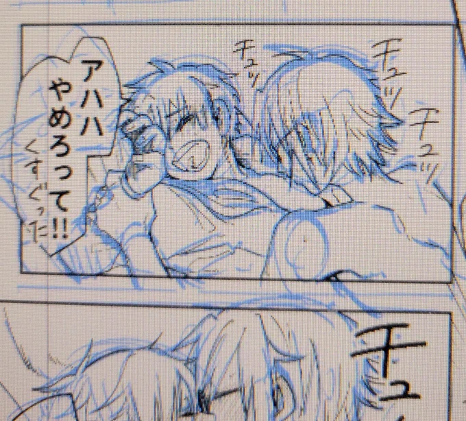 一生懸命じゃれてる 