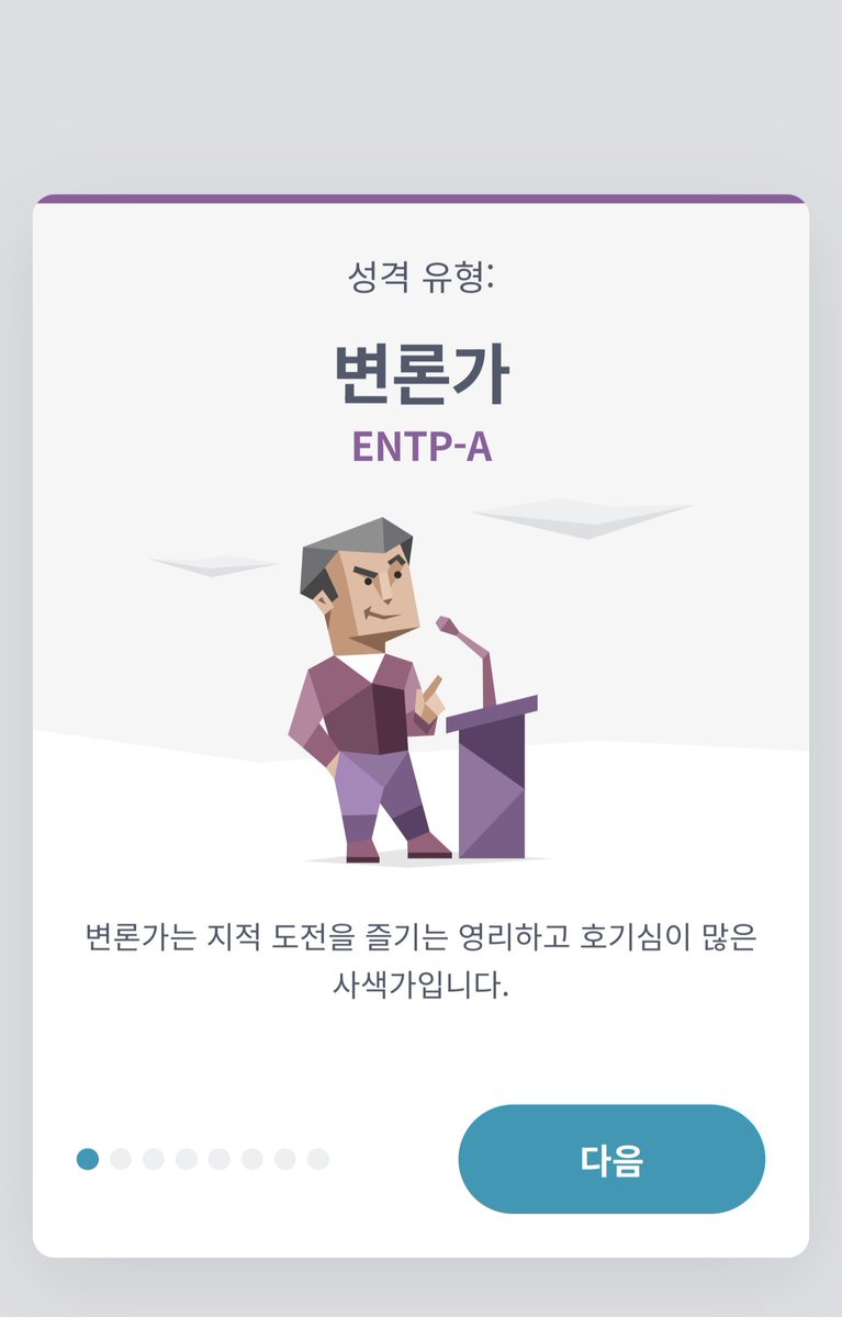 Q_Q_____'s tweet photo. intp t 에서 entp a가 돼버렷어요🤨 https://t.co/YaqNNMABgF