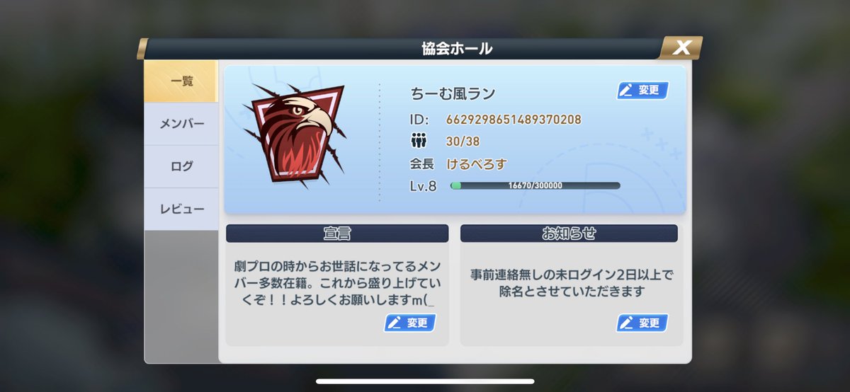 RoaCerberus's tweet photo. ちーむ風ランのメンバー5名ほど募集しています☺️
協会チャレンジの道ノーマルが戦力52万推奨となっておりますので今回は戦力45万以上の方の募集となりますのでよろしくお願いしますm(_ _)m

ぜひ一緒に協会イベント楽し見ましょう( ＾∀＾)

＃ネクヒロ
＃プロ野球ネクストヒーローズ https://t.co/eOSE4OS9sT