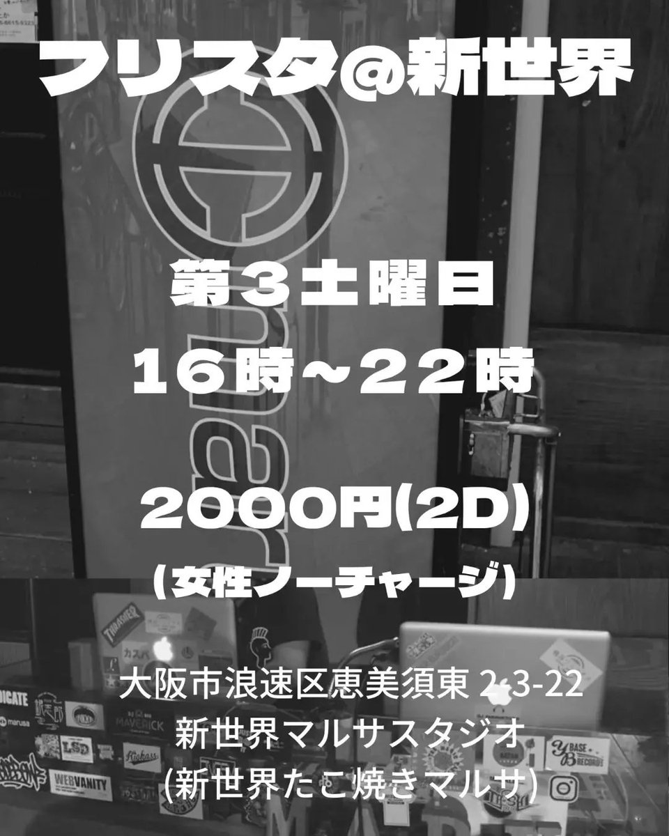 akihitotan's tweet photo. さて明日土曜日は第三土曜恒例
「フリスタ@新世界」の開催です♪
通天閣のお膝元新世界マルサにてパラパラ踊って乾杯しましょう🍻
新世界ではお店の前でもテーブル席で呑みながら楽しめます♪
16日(土) 16時～22時
2000円(2D付)
新世界も女性はノーチャージ♪
皆様のご来場お待ちしてます☺ https://t.co/0GHKJNvfy2