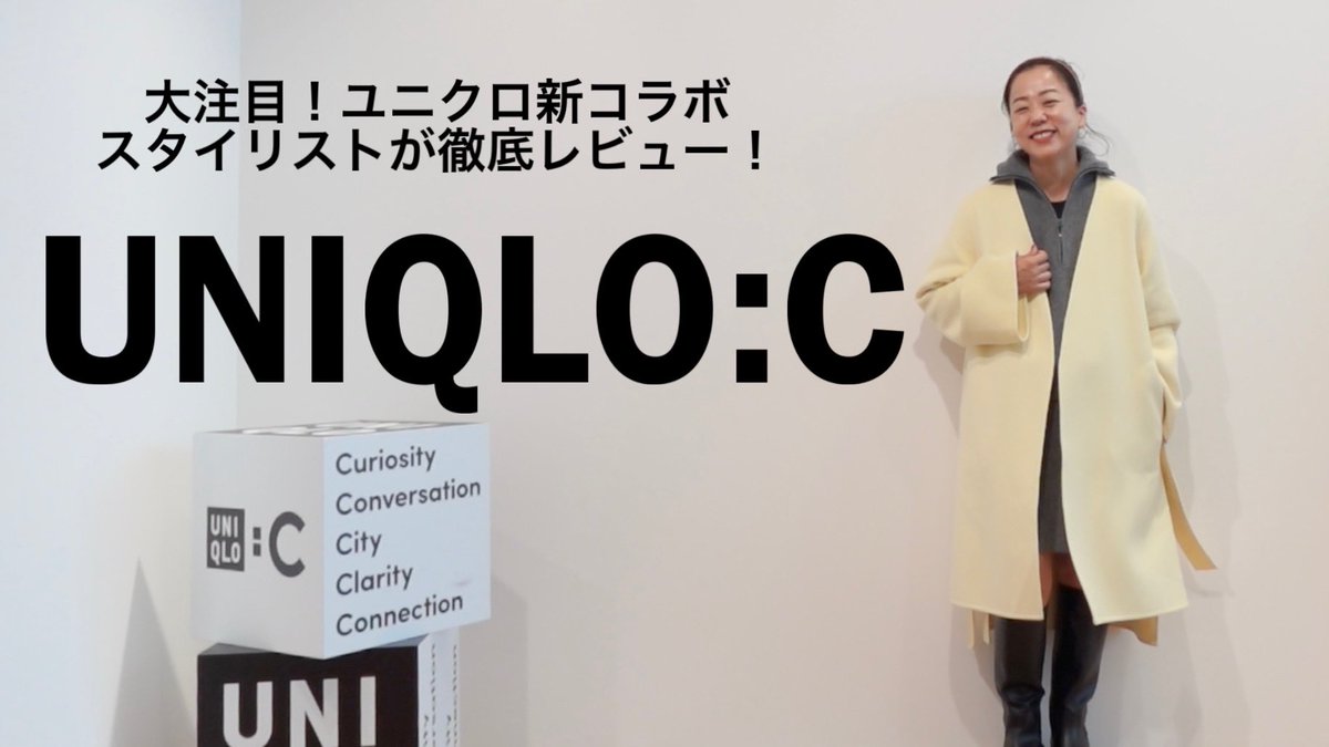 wakasaemi's tweet photo. 今日発売のユニクロCのYouTubeをアップしています。
買う前の参考にしてみて下さい🙌
#ユニクロシー #40代ファッション #ワカサチャンネル　#ユニクロ新作 

https://t.co/QEh2miTKGe https://t.co/WEao2jepXu