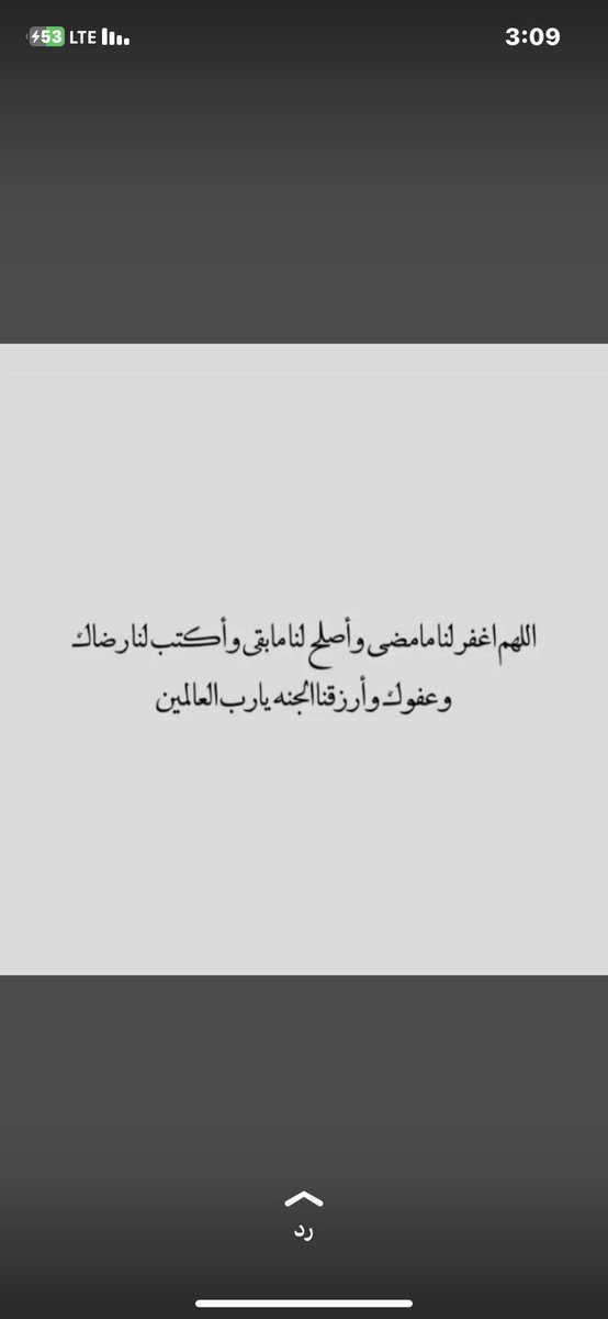 F____00F's tweet photo. #اللهم_اغفرلنا https://t.co/DwsQidjS7D