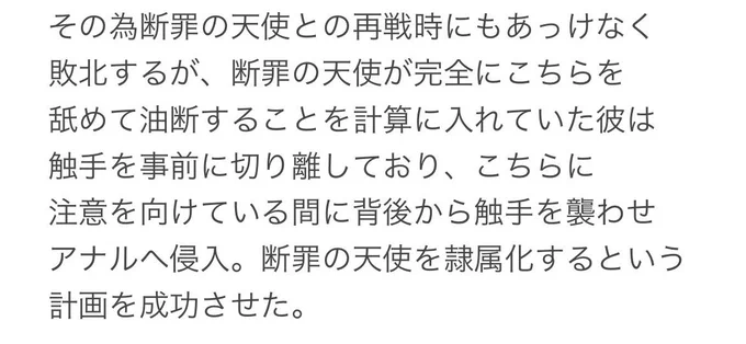油断したお尻に極細寄生触手をしゅるる゛ッ 