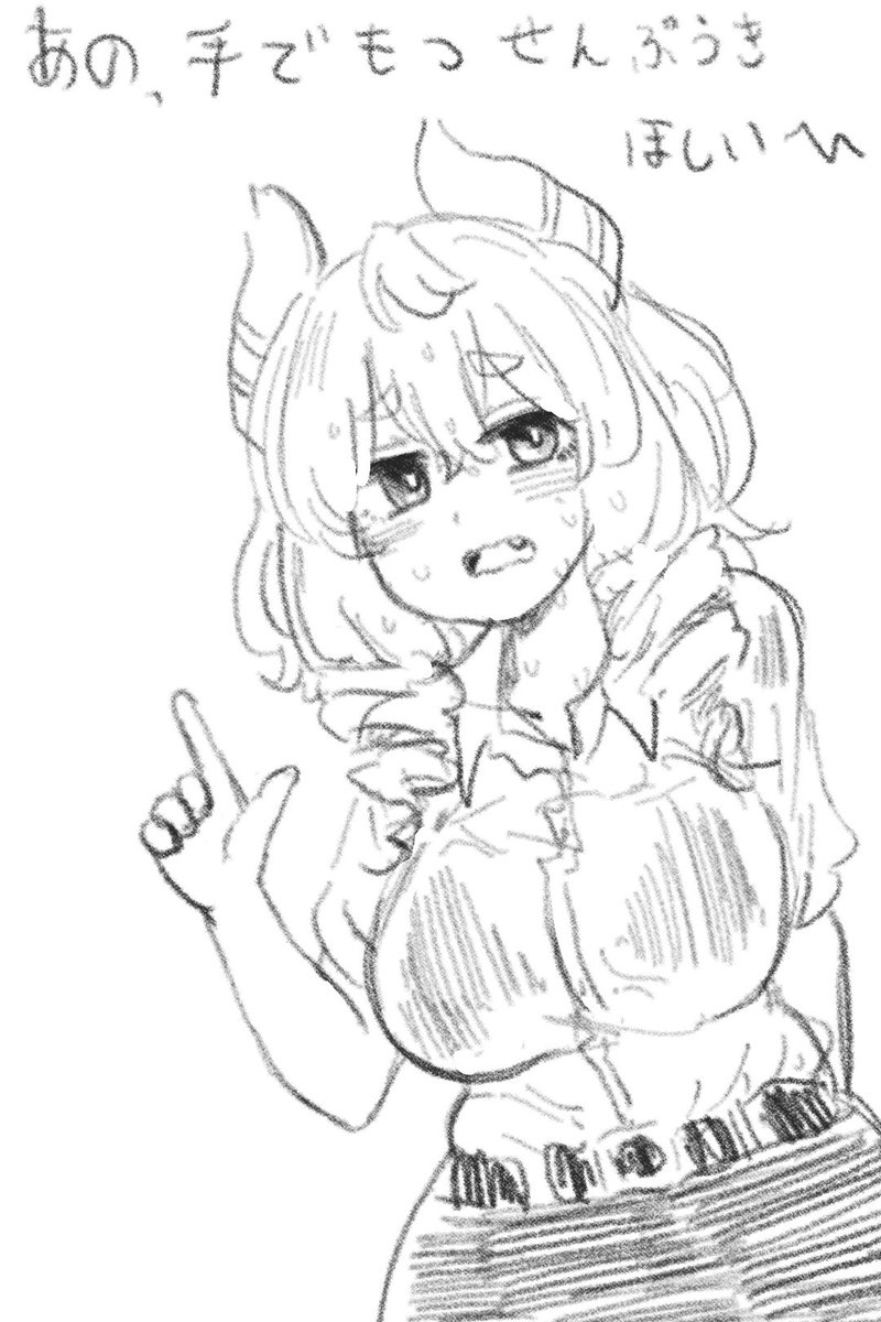 あせだくめんるちゃん 