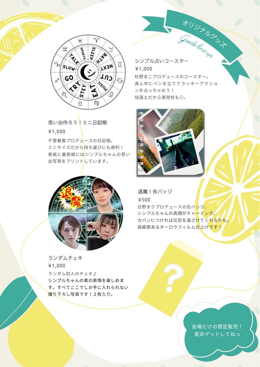 makomorino's tweet image. 🔮明後日9/17 12時半開演✨
#日野まり #千菅春香 #杜野まこ
【いたって、シンプルに。〜シンプルに、占わせてください！の巻〜】
inネイキッドロフト横浜
現地&amp;amp;配信☟🍺
loft-prj.co.jp/schedule/naked…
皆さんのお悩み求☟占うよ✌️
odaibako.net/u/simplechan
一緒に楽しもう😆愛に来て♡
 #シンプルちゃん