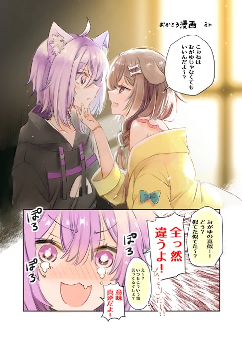 おかころ!