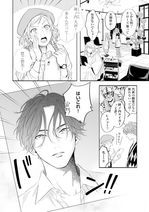 試し読み】(3/8) | 芹澤知 さんのマンガ | ツイコミ(仮)