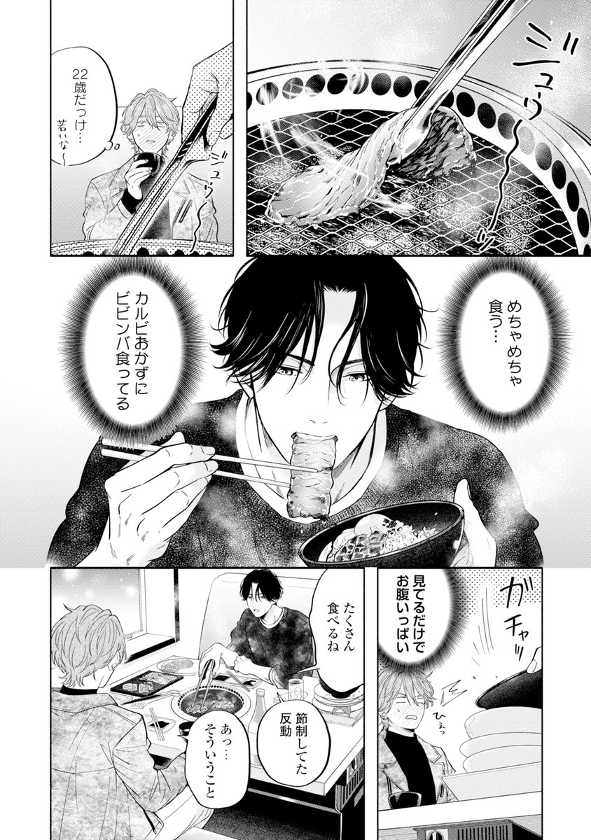 ã詊ãèªã¿ã(5/8)
#ãã¯ã€ãã©ã€ã¢ãŒ
#è¹æŸ€ç¥
#忥BL
