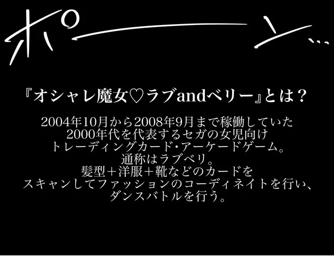 オタクが「ラブベリ」カフェに行ったレポ漫画 2/4