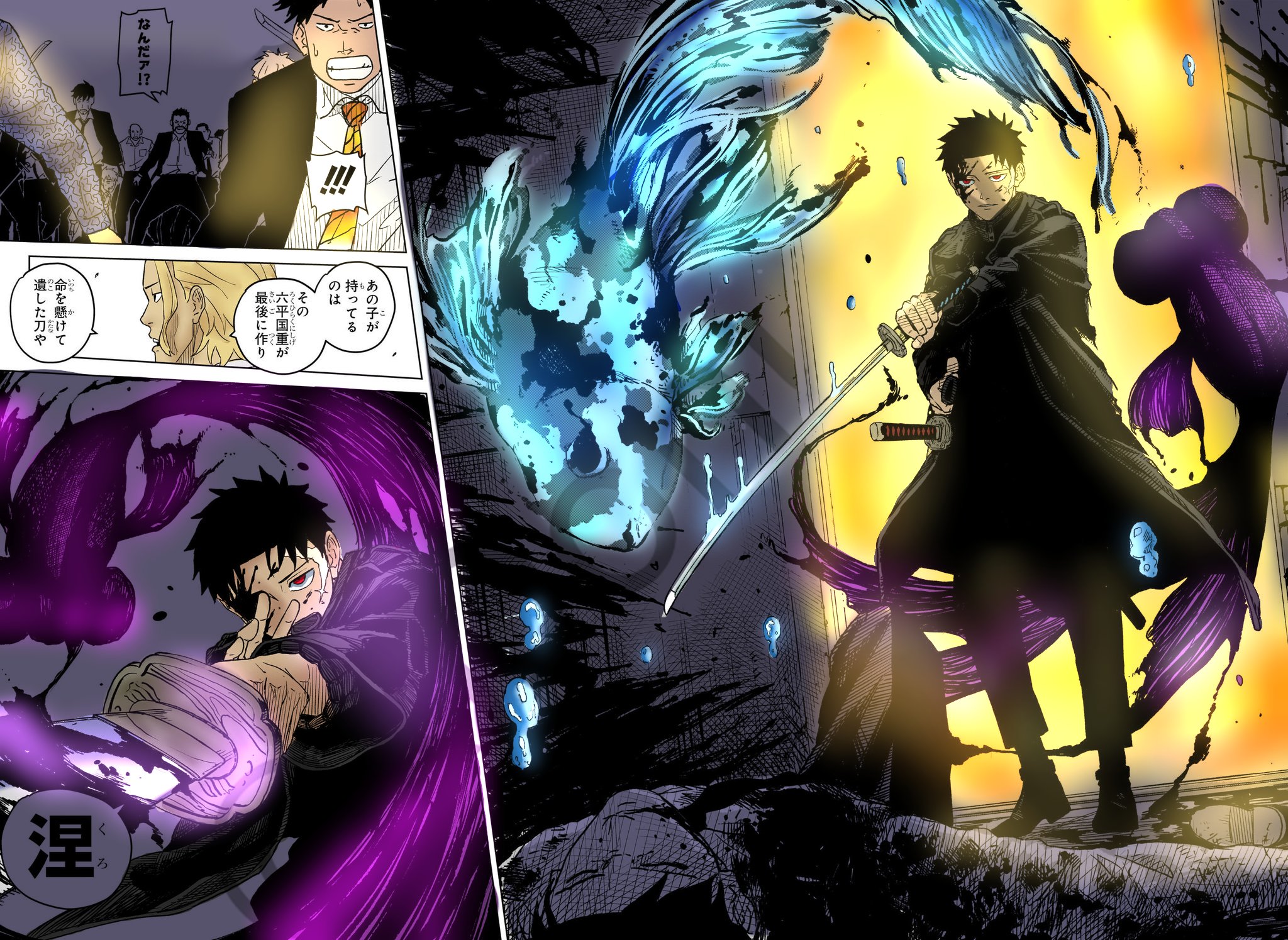 Kagura Bachi Chapter 1 Chapter Discussion - KAGURA BACHI - CHAPTER 1 | Worstgen