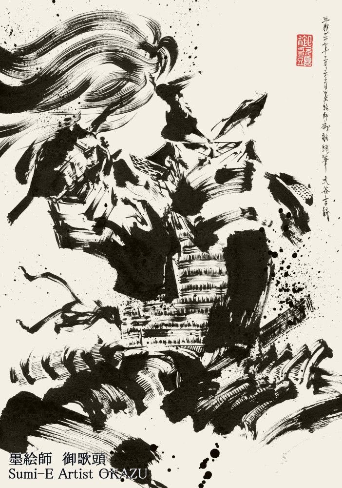 #関ヶ原2023 