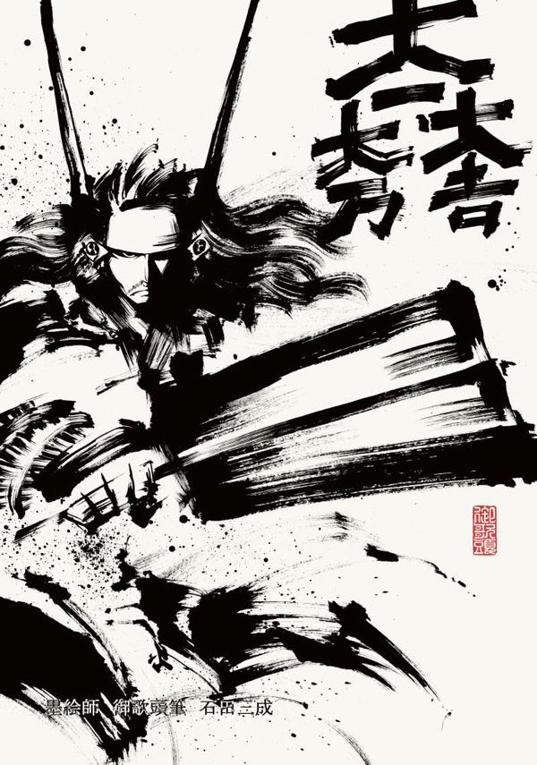 #関ヶ原2023 