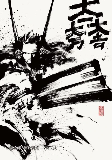 #関ヶ原2023 