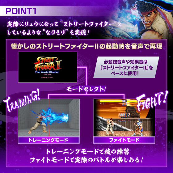 リュウ(ストリートファイター) 「リュウになりきれる「波動拳グローブ」予約受け付けは9月15日23時まで!センサー」|⚡Game*Spark⚡のイラスト