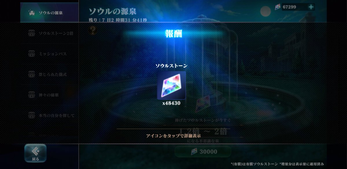 zanielu32's tweet photo. ﾜｧ───ヽ(*ﾟ∀ﾟ*)ﾉ───ｲ
38000以上の源泉なんて超久々°・*:.。.☆

しかも全体的に倍率高め(*´艸`)
大切に大切に使います(｀･ω･´)ﾌﾝｽｯ！

#エバーテイル
#ソウルの源泉
#エバテ好きと繋がりたい https://t.co/ayO2aGhABl