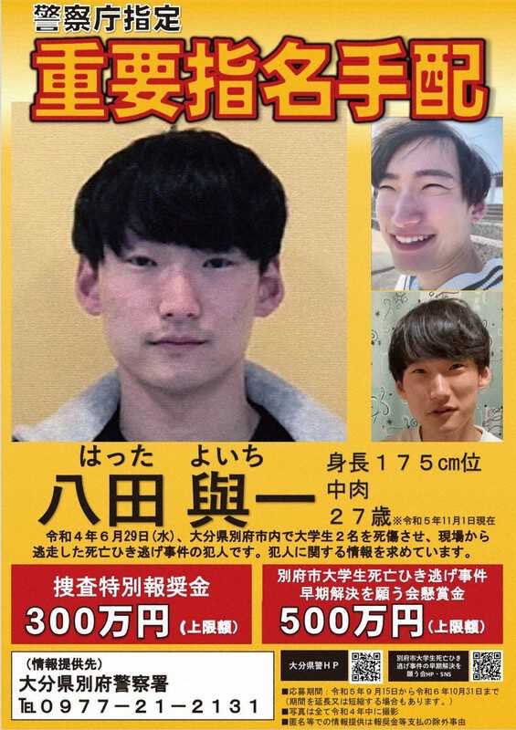 denki_FreeJapan's tweet photo. 【拡散希望】

重要指名手配容疑者に指定されました。
ご協力お願いいたします。 https://t.co/F8ObBGFmKg