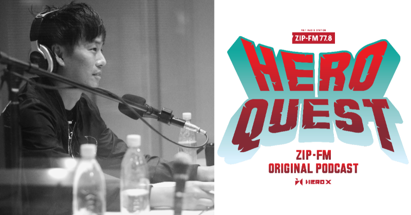 Heroquest778's tweet photo. #HEROQUEST

最新エピソード🎧は

／
アプリがデザインする社会💡
＼

医療の現場で
アプリが処方箋になる？！
今回は、そんな冒険を
眼科医／産業医の
三宅琢さんと一緒に冒険します⚔

#聴くイノベーションマガジン
#無料
#radiko
#podcast
#通勤通学
@AnriSugihara
@yolo_reina
@zip_special