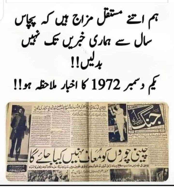 ARYSabirShakir's tweet photo. چینی میں کتنی طاقت ہے ۔۔ https://t.co/WEVHzfR0mv