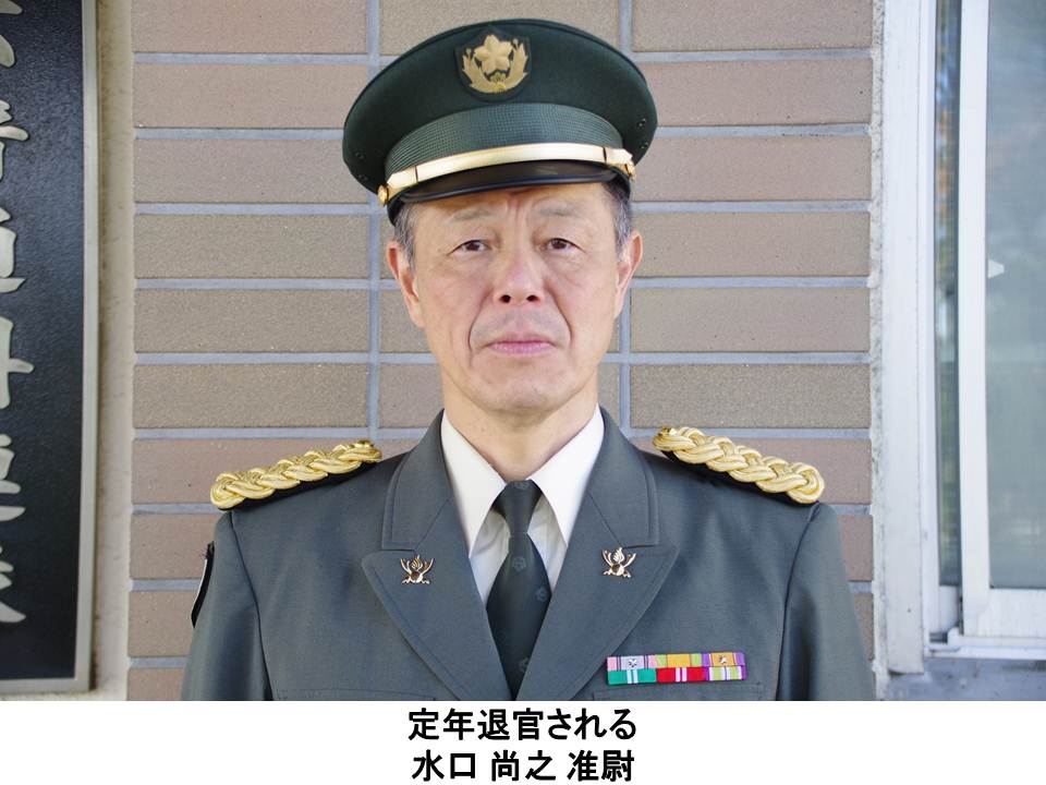 留萌駐屯地 は、9月に定年退官を迎える #業務隊 ・廣瀬1尉、#第3