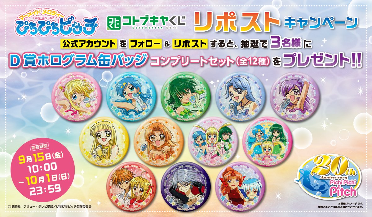 コトブキヤくじ on X: コトブキヤくじ on X: