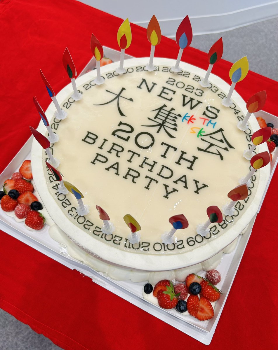 NEWS0915_music's tweet photo. #NEWS大集会2023
見逃し配信は本日23:59まで！
👉 https://t.co/CG7jEozUNu

NEWSが20歳を迎える瞬間をお見逃しなく🥳🎂

#NEWS20th
#NEWSのHappyBirthday https://t.co/tdmIrRz6vP