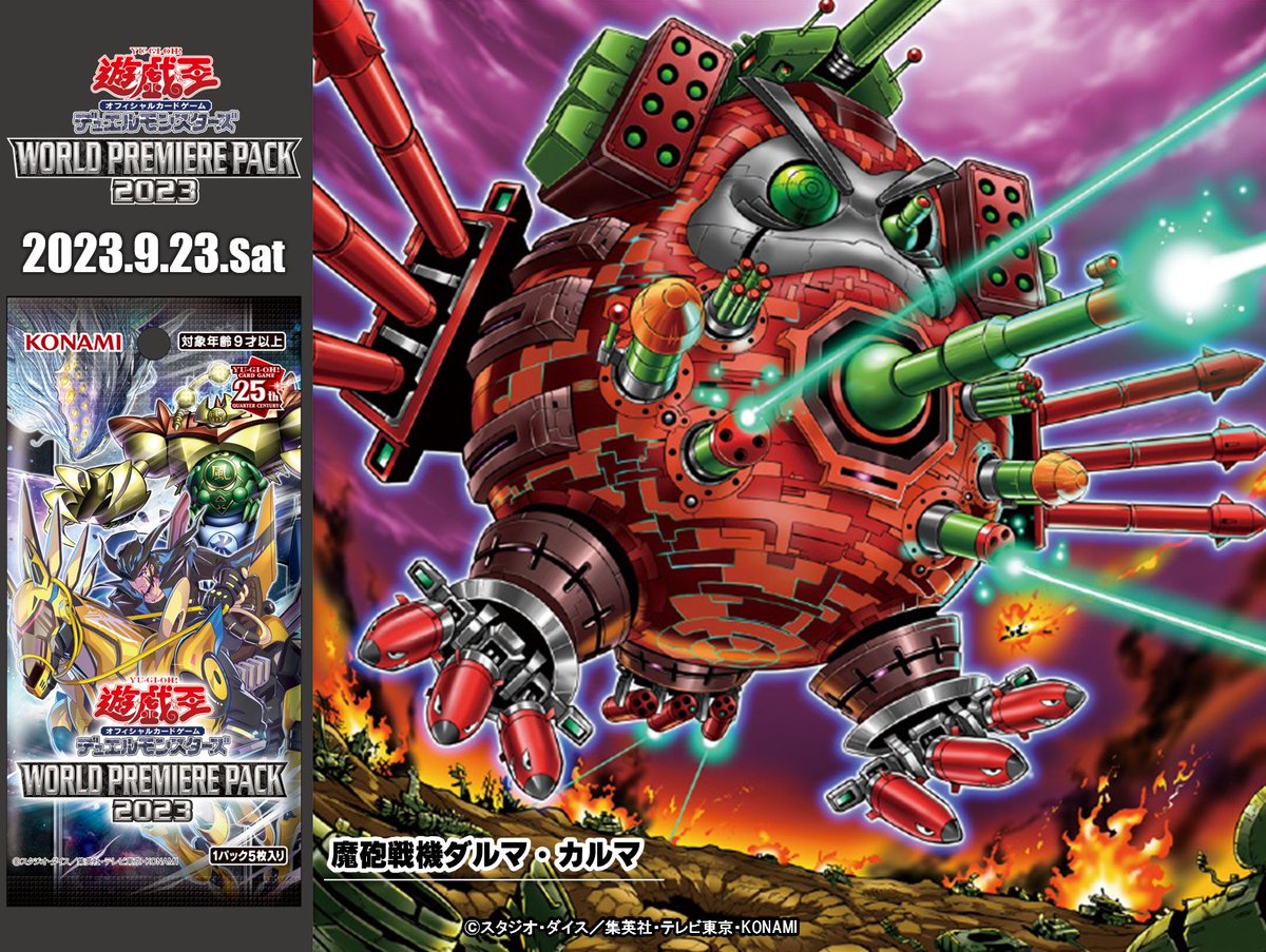 公式】遊戯王OCG on X: 公式】遊戯王OCG on X:
