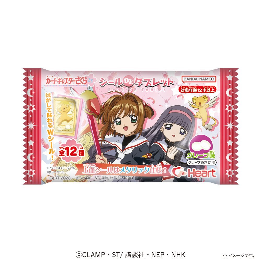 カードキャプターさくら サンリオ コラボ 敷きパッド シングル
