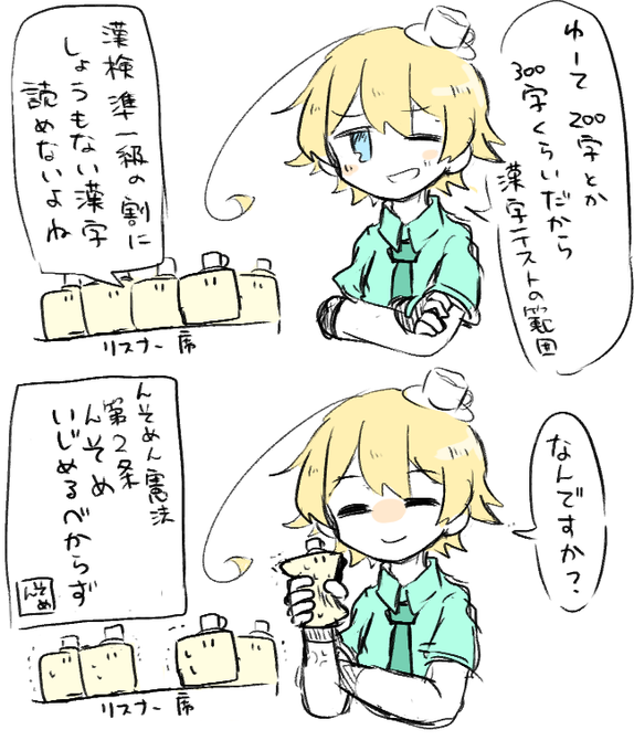 言論統制 ざりぴ さんのマンガ ツイコミ(仮)