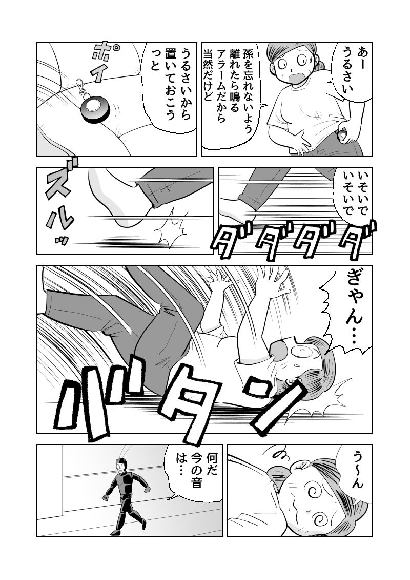 続き(9ページまで) 