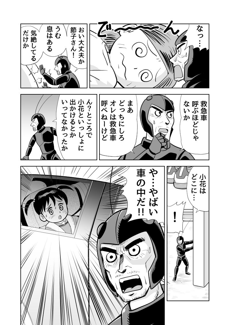 続き(10ページまで)以下続く!
次回更新は10月1日予定です。 