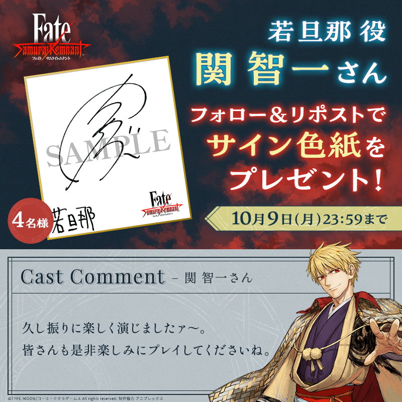 関智一 ひとり紅白歌合戦 withQ 2015 直筆イラスト サイン入り色紙 関