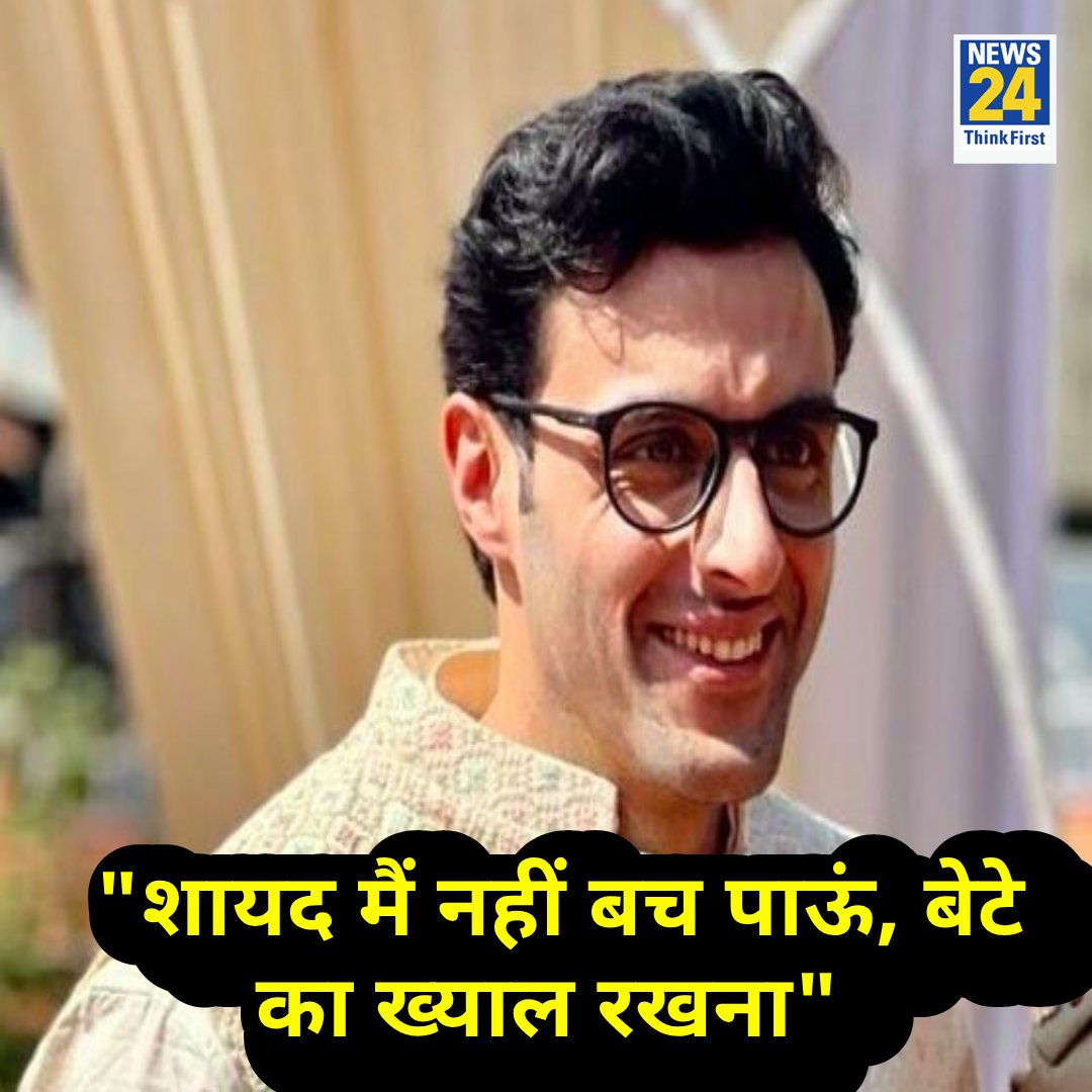 आतंकवादियों से लड़ाई के दौरान DSP हुमायूं ने गोली लगते ही पत्नी को किया था वीडियो कॉल

◆ कहा, "शायद मैं नहीं बच पाऊं, बेटे का ख्याल रखना"

Humayun Bhat | #HumayunBhat | #Anantnag