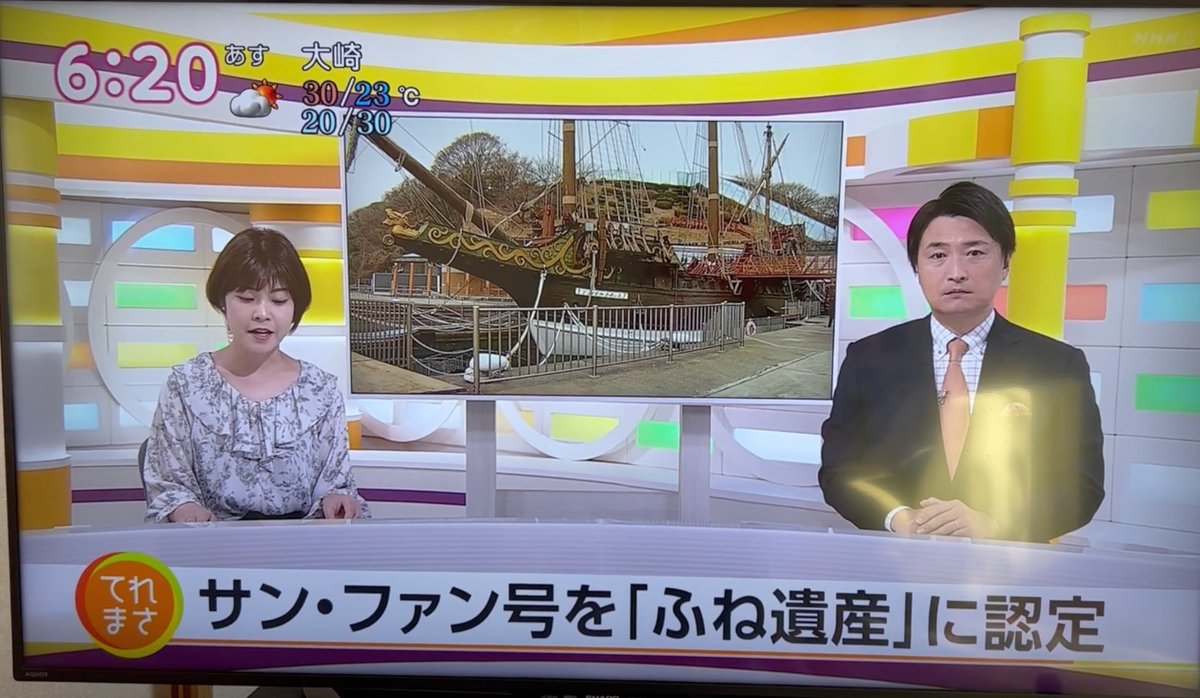 SavesanjuanNet's tweet photo. 先日、サン・ファン・バウティスタ号が日本船舶海洋工学会様より「ふね遺産」に登録されたことが、NHK仙台のニュースにて取り上げられました。
この度の「ふね遺産」登録には復元船造船の際に検証された膨大な資料があったことが、大きな根拠となりました。
改めて→ https://t.co/I94JJYXSl2