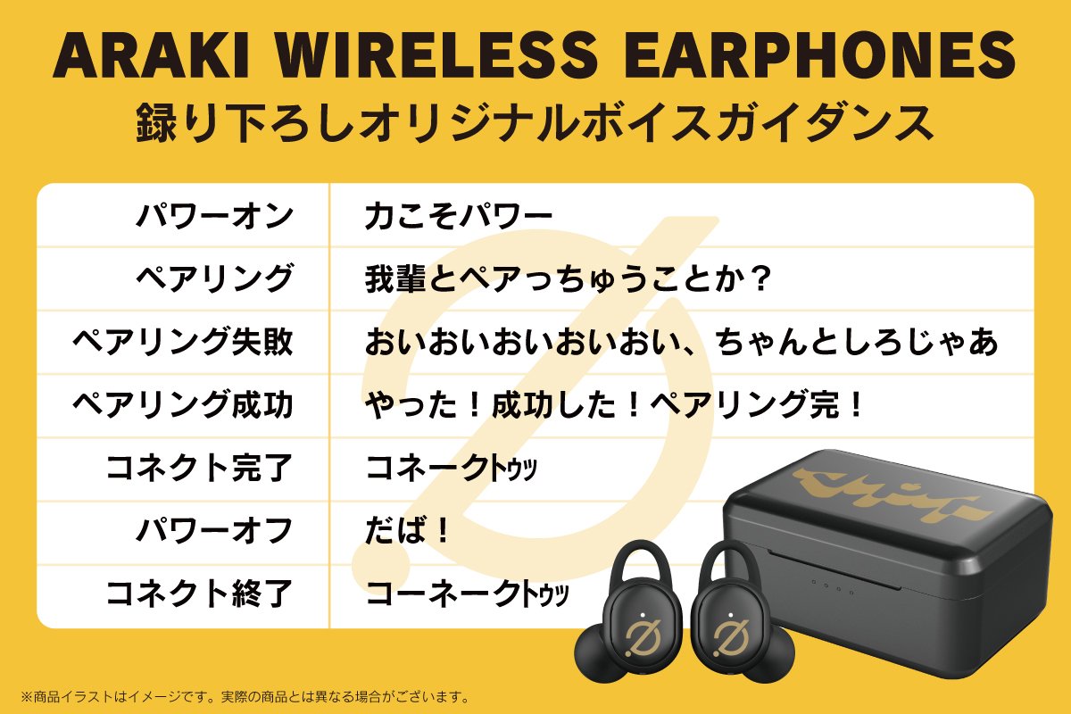 あらき ワイヤレスイヤホン