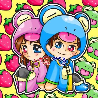 Frog7strawberry's tweet photo. 。

かえるくんのツイート&amp;コメ →🐸
いちごちゃん →🍓

マークそれぞれ最後に付けます(๑˃̵ᴗ˂̵)

#新しいプロフィール画像
#かき氷大好き夫婦
#47都道府県かき氷制覇目指してます https://t.co/iYZgUrPMan
