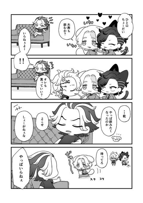 🐱は🐶を独占したい ココイヌ たい→みつ 