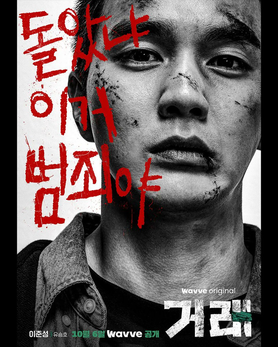 dramasaranger's tweet photo. wavve drama #TheDeal Posters (release on October 6) ~ #YooSeungHo #KimDongHwi #LeeSooBin #LeeJooYoung https://t.co/BVcvWPEGJT