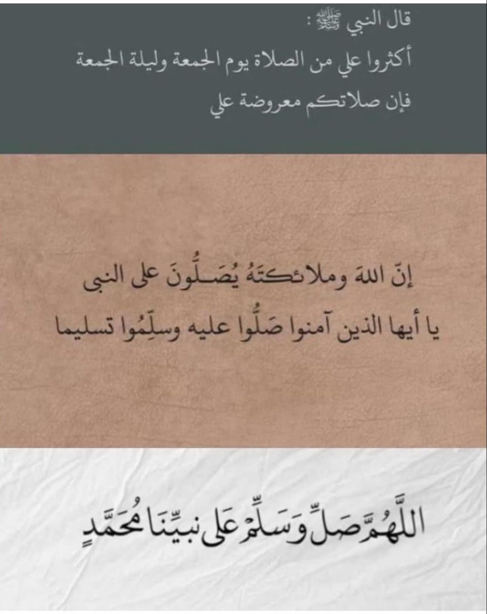 moo6d0's tweet photo. #الصلاه_علي_النبي https://t.co/D2BqoNZ25J
