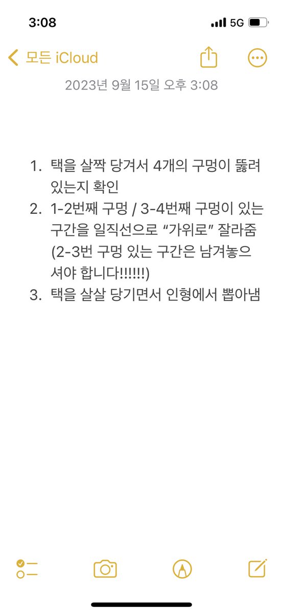 hur_bbangdi's tweet photo. 빵디를 이곳저곳에 잘 데리고 다녀주시고 사진도 올랴주셔서 정말 감사합니다. 다만 사진을 보다보면 택 떼어내지 않고 사용하시는 분들이 많으신 것 같아 택 떼어내는 방법만 알려드리겠습니다. 참고 바랍니다! https://t.co/FDbruXmVNa