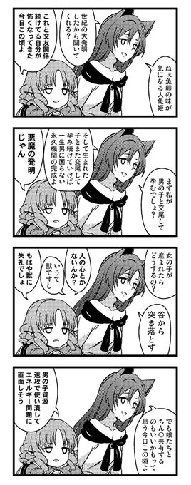 聞いてわかさぎ姫 