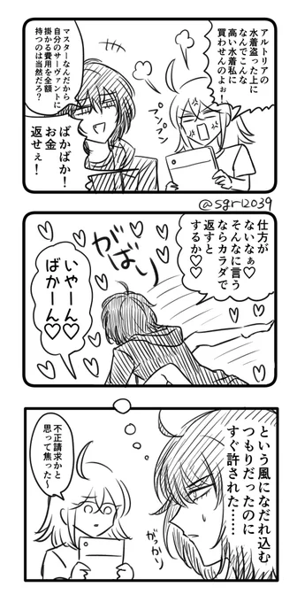 続きのオベぐだ♀ 