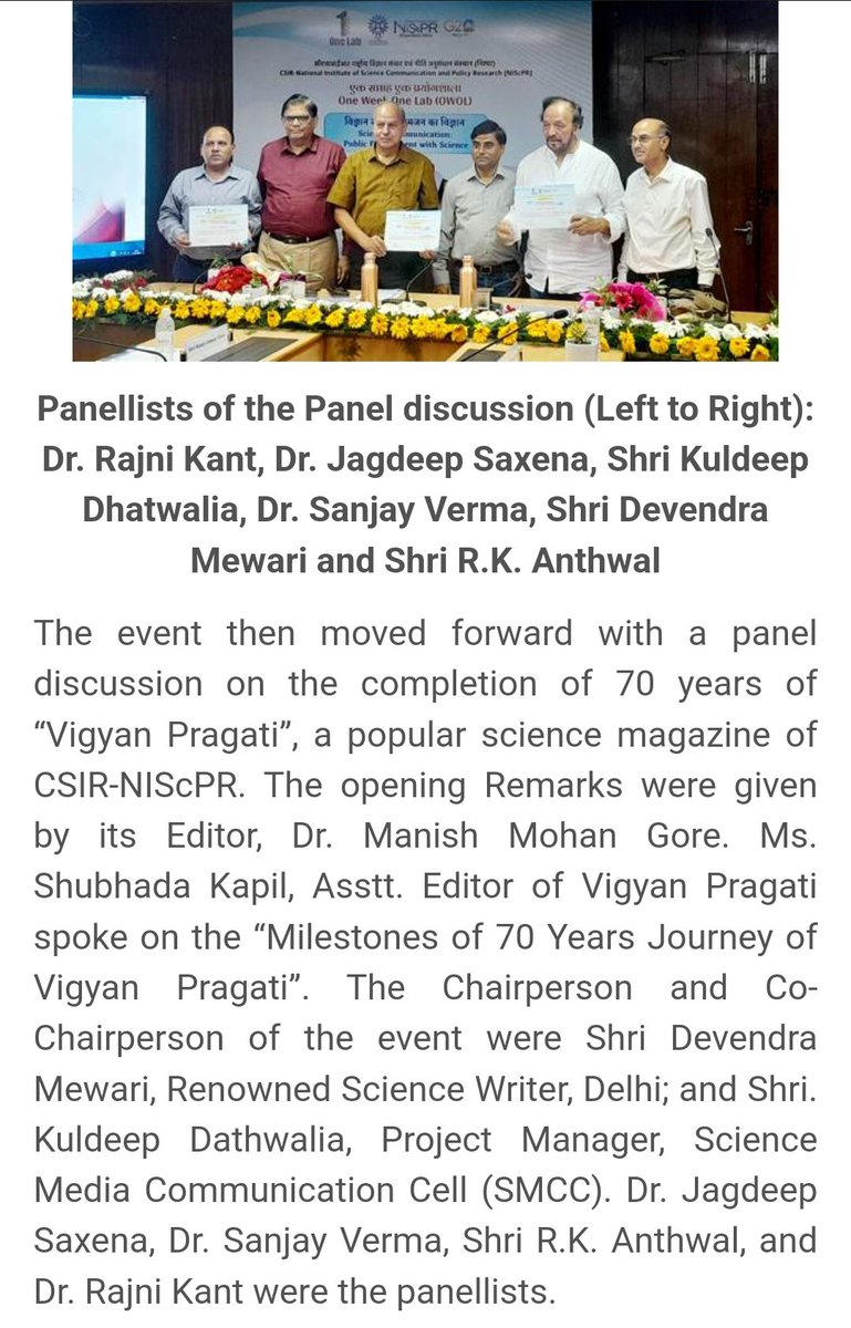 News on CSIR-NIScPR OWOL event 'Science Communication & Public Engagement'event published @PIB_India

@CSIR_IND @CSIR_NIScPR @Ranjana_23 @hjkhan @bsujit_In @KuldeepDhatwali @isro @DrManishMohanG1 @KapilShubhada @SonaliNagar5 @AkashvaniAIR @RNTUnivBhopal @GMahesh7 @NIScPR_SVASTIK