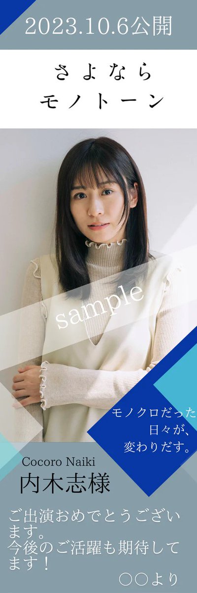 映画『さよならモノトーン』公式 on X: 