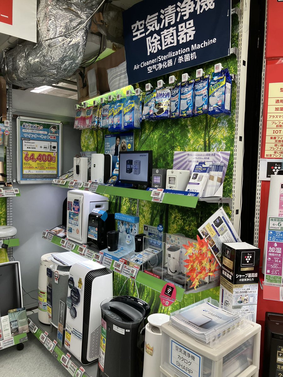 _MYLUMENS's tweet photo. MYSOTER® UV-Pro222 product is now available for purchase at #BICCAMERA, leading electrical mass merchandiser in Japan. This marks a significant milestone for our brand as we continue to expand our global reach. Find out more: https://t.co/Up5vAUJBh7
https://t.co/bgFXqGPcjt https://t.co/7lkjBQkKu5