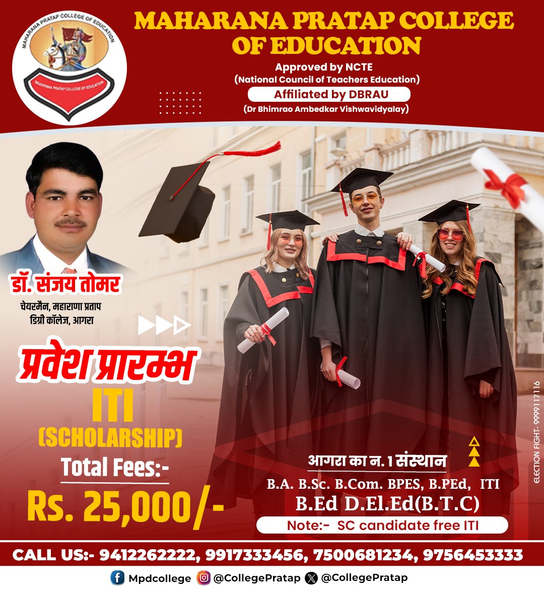 CollegePratap's tweet image. 🎉 Admission Open for Secession 2023-24🎉

Course - ITI ( SCHOLARSHIP)
Total Fees :- 25,000/-

So Hurry Up.... and Book Your Seat Now 😃👇

👉Call us now on 9412262222 9917333456,7500681234
9756453333, ☎️👆

All The Best👍
.
.
.
.

#maharanapratapcollege #admissionsopen2023_2024