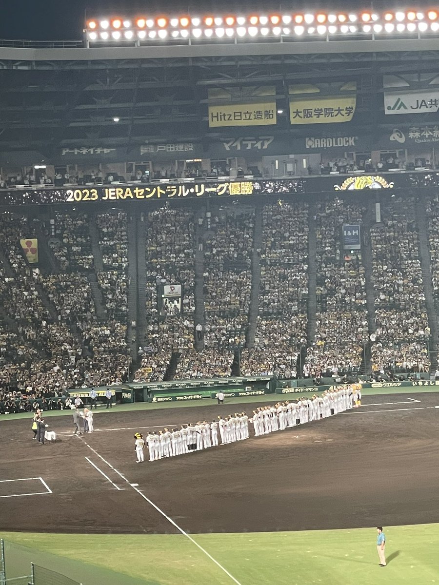 shuma_t2000's tweet photo. タイガースついに優勝‼️
今年はずっとアレアレと言い続けてやっとこの日を迎えることができました！
この瞬間を現地で見れたことに感謝しかないです😭この18年間信じて応援し続けてほんまによかった！
シーズンはまだ残り少しあるけど気抜かずタイトル狙って戦い続けましょ！ https://t.co/Obe03tXhmI