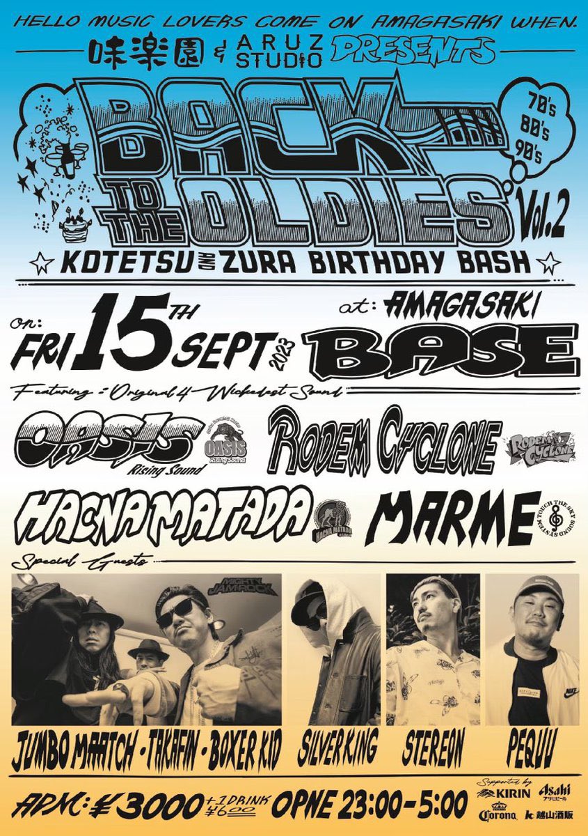 今夜はこれ！
味楽園xARUZ STUDIO presents 
BACK TO THE OLDIES at BASE 尼崎

1990〜2000くらいの縛りで今日は楽しもうぞ🔥🔥🔥🔥
ズラと、こてっちゃんの誕生日お祝いに来てね👍👍👍